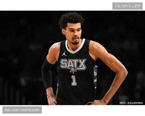 文班亚马禁区出手占比大幅提升 马刺进攻体系完成内线重构